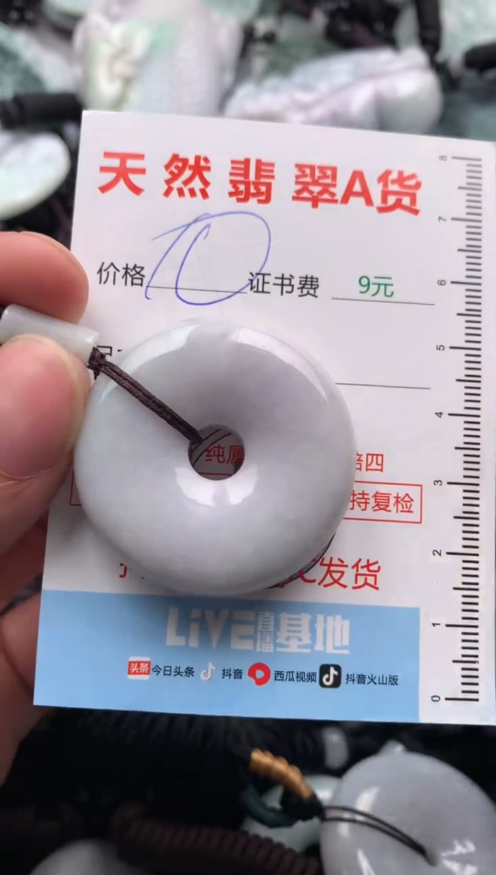 【闪购商品】翡翠吊坠(不含链)未镶嵌1