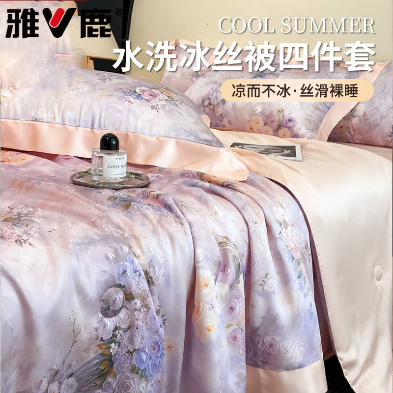雅鹿A类抗菌夏凉被2025新款水洗冰丝数码印花空调夏被轻奢感
