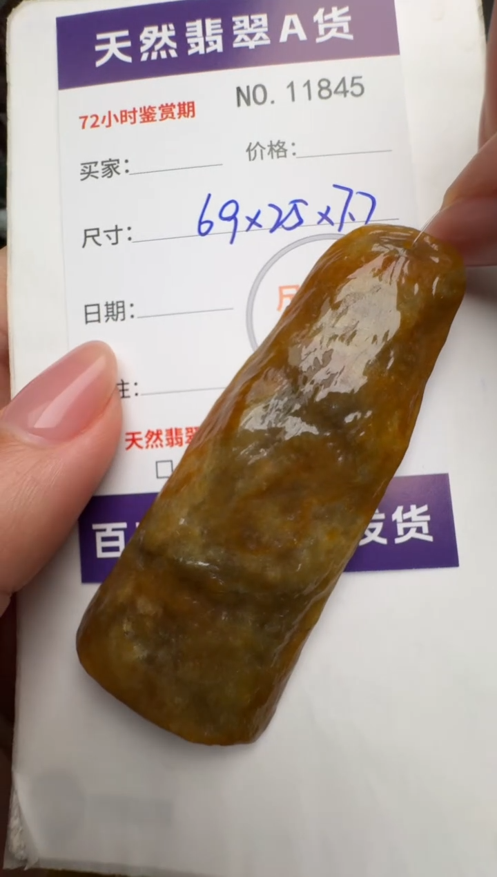 【闪购商品】翡翠颈饰未镶嵌原石11845