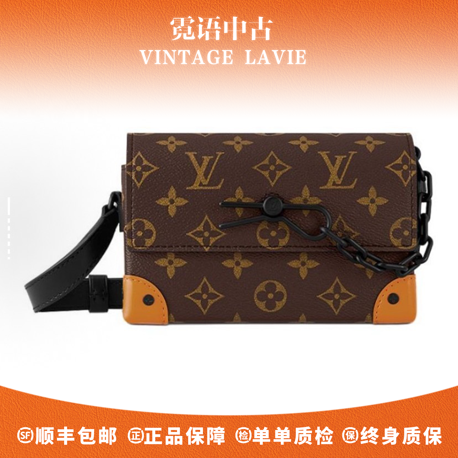 99新 LouisVuitton/路易威登 老花Steamer系列盒子包