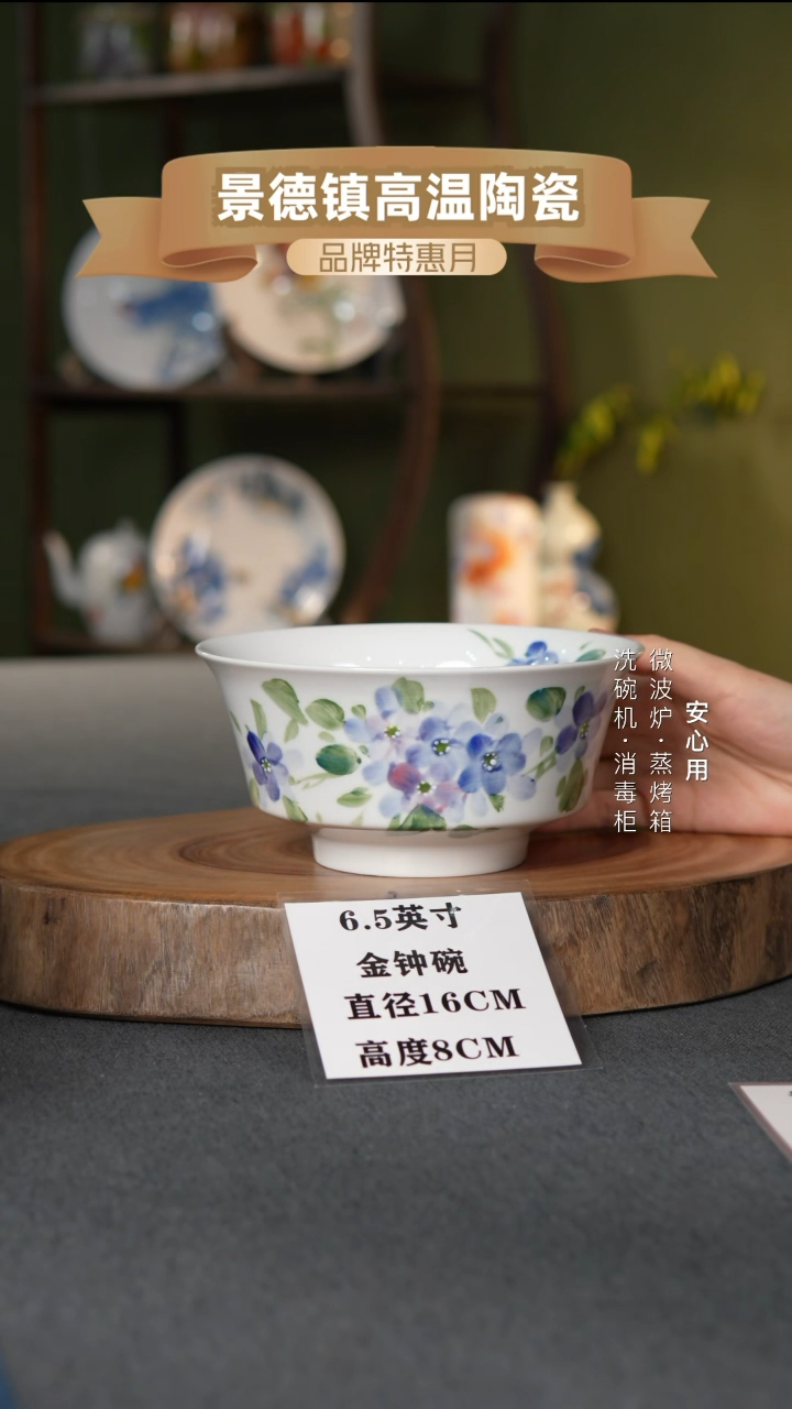 瓷景德镇高温手绘6.5英寸金钟碗小紫花