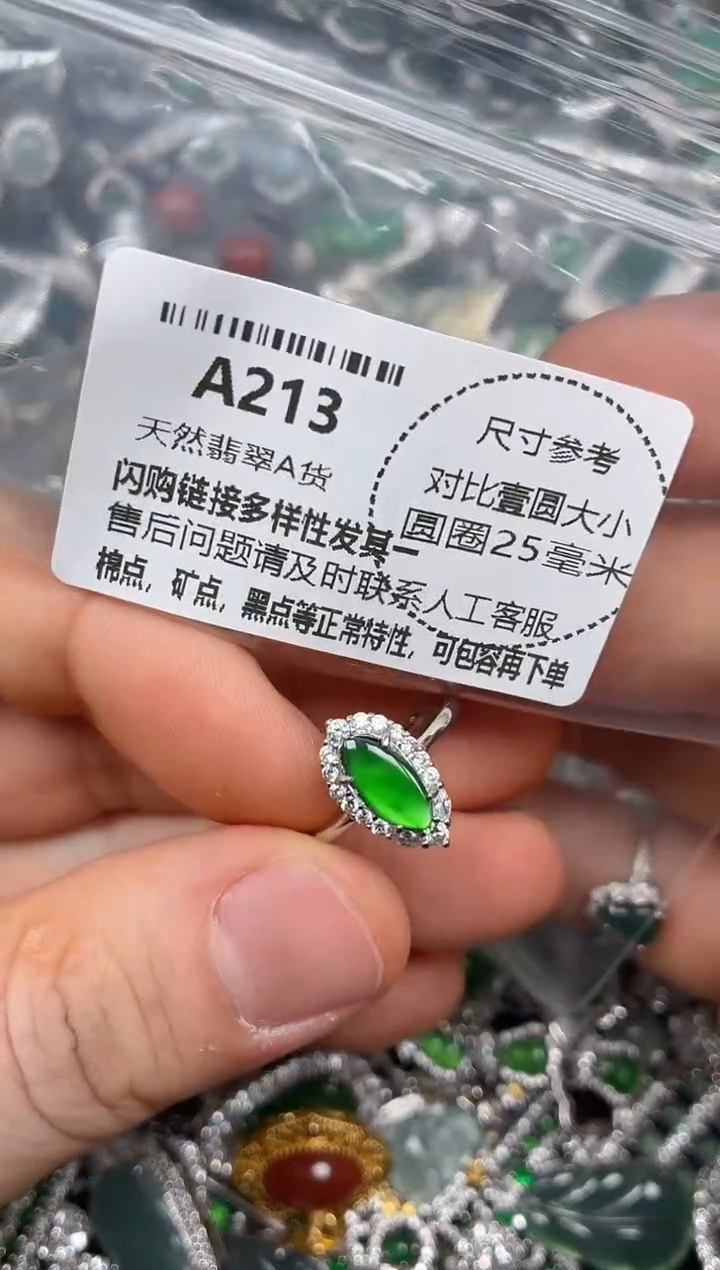 颈饰未镶嵌翡翠A213戒指