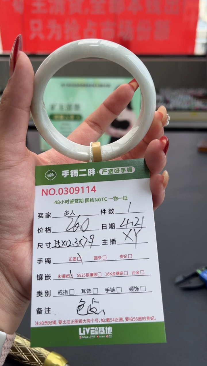 翡翠手镯未镶嵌多人