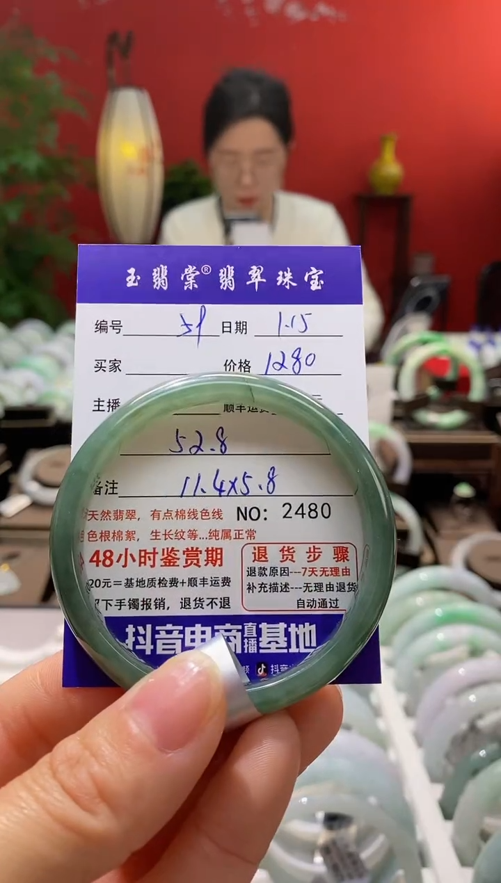 【闪购商品】翡翠手镯未镶嵌翡翠
