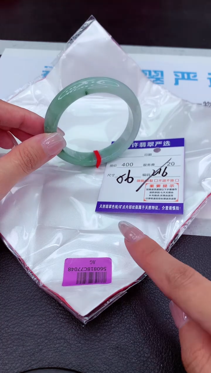 【闪购商品】翡翠手镯未镶嵌1111111111
