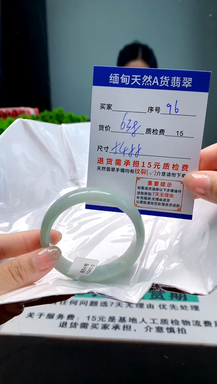 翡翠手镯未镶嵌96缅甸天然A货翡翠需包容瑕疵，介意慎拍