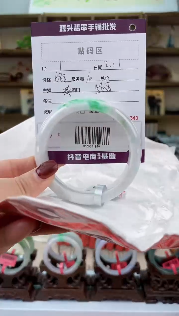 【闪购商品】翡翠手镯未镶嵌翡翠手镯