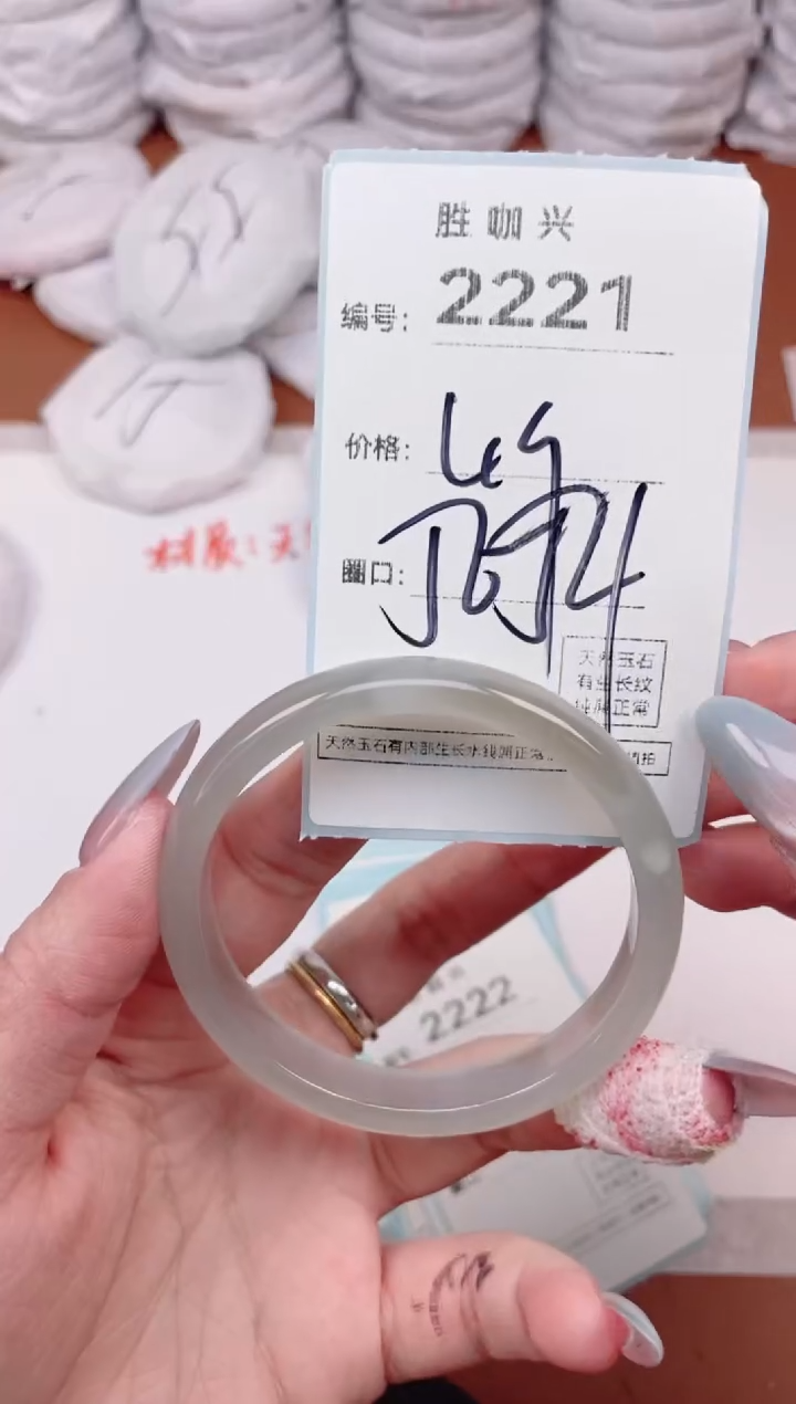 【闪购商品】玛瑙/玉髓手镯未镶嵌2221