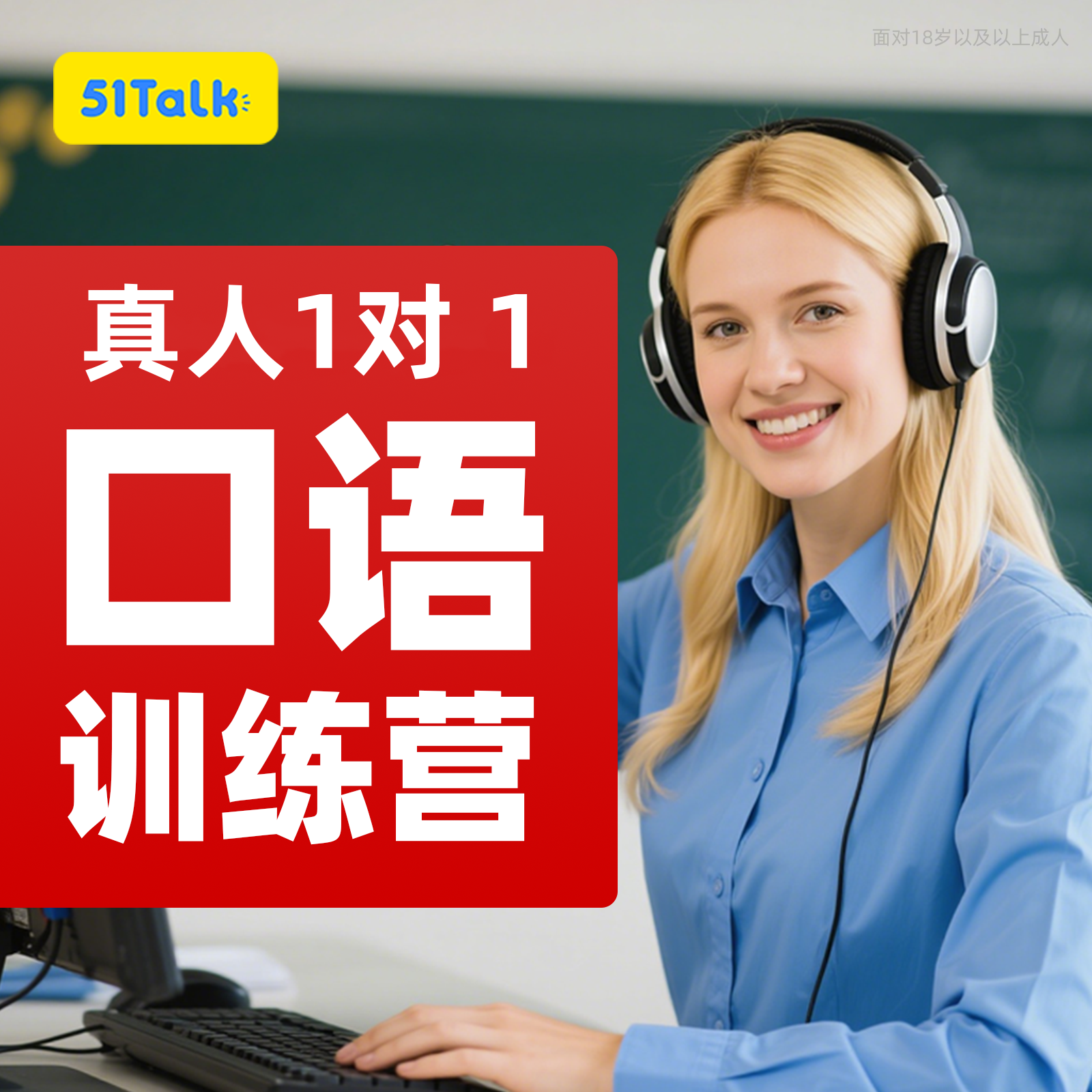 【兔子妈妈专属】菲教1V1一节试听课到手共计77节课+自然拼读记单词