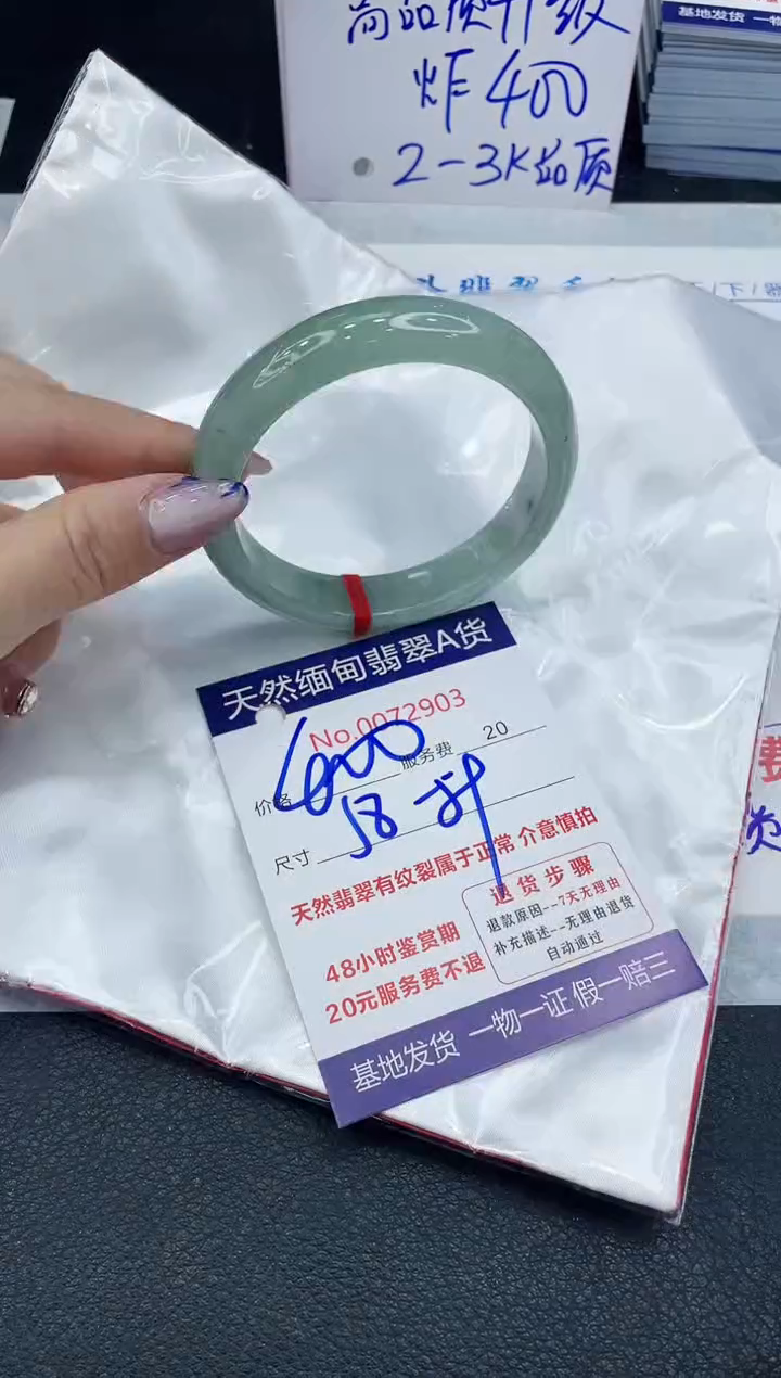 【闪购商品】翡翠手镯未镶嵌6666666666