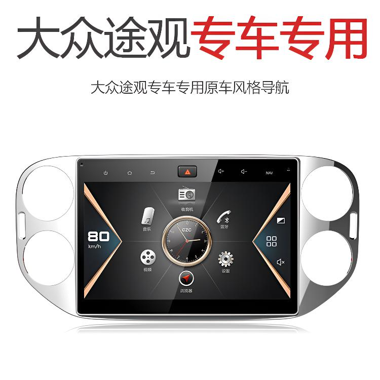 车赞臣10-17大众途观10.2寸专车专用大屏导航360全景HIFI功放车机
