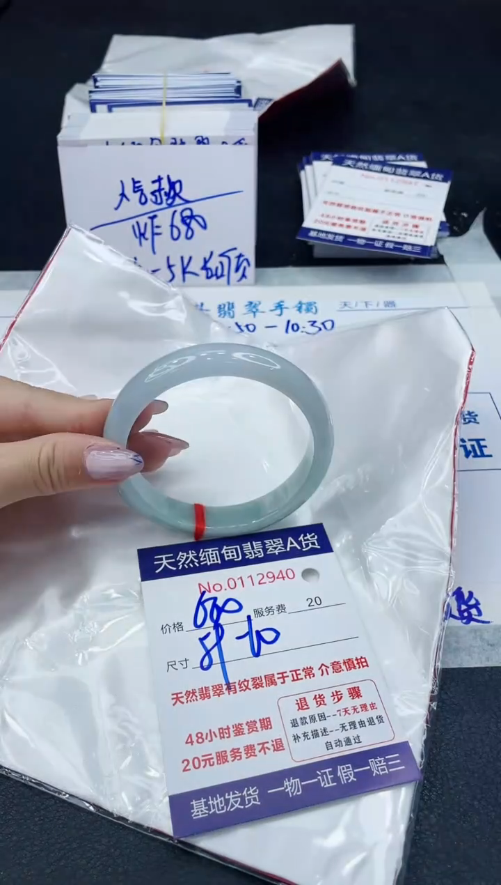【闪购商品】翡翠手镯未镶嵌6666666666