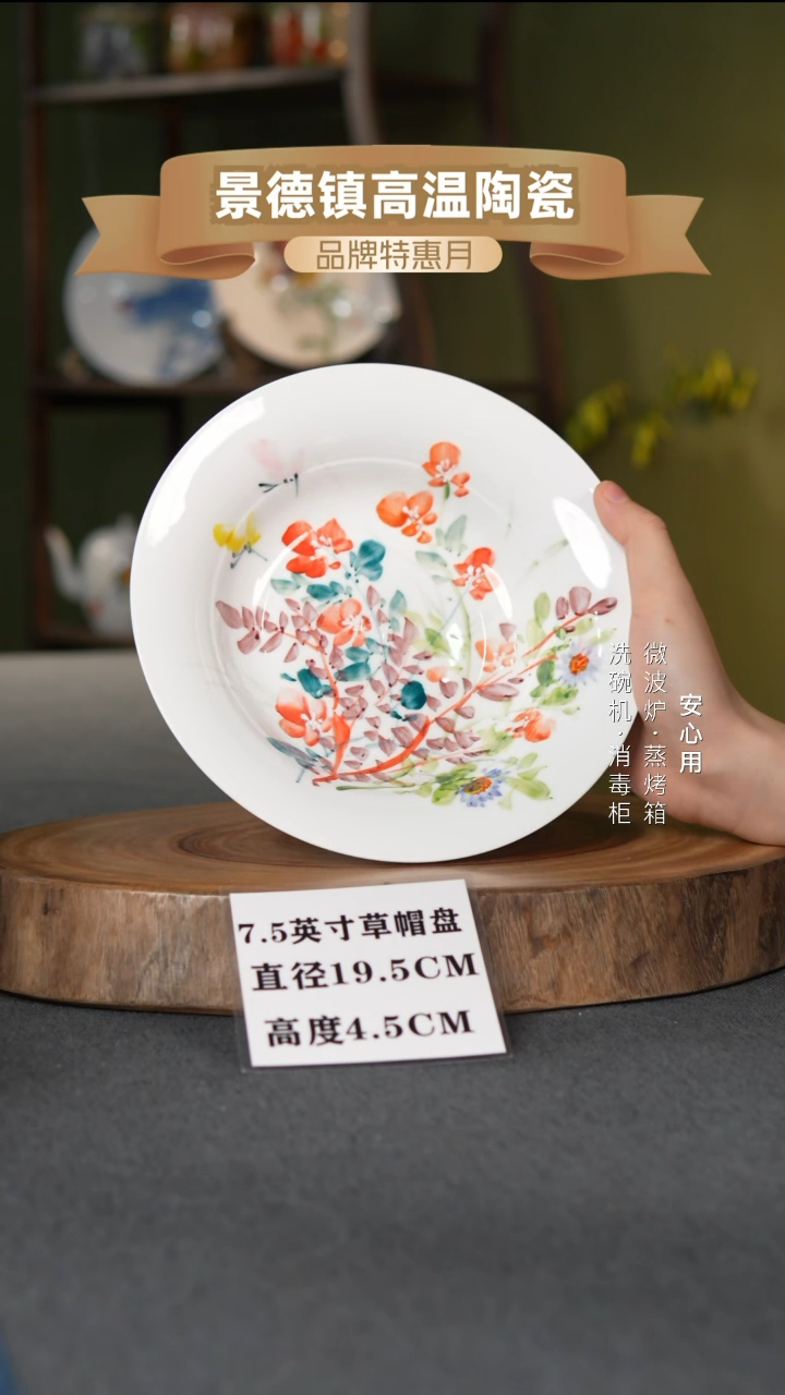 瓷景德镇高温手绘7.5英寸草帽盘莫奈小花