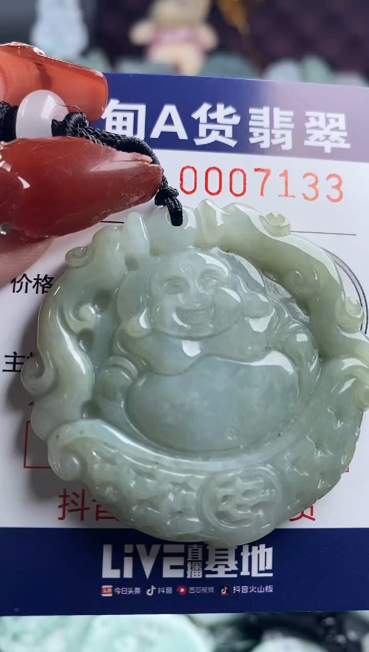 【闪购商品】翡翠吊坠(不含链)未镶嵌1