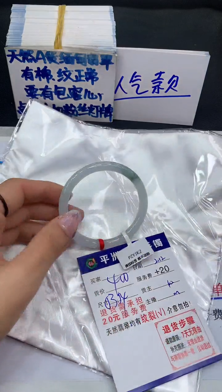 【闪购商品】翡翠手镯未镶嵌11111111111