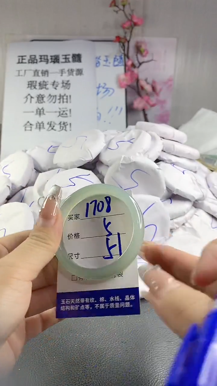 玛瑙/玉髓手镯未镶嵌1708