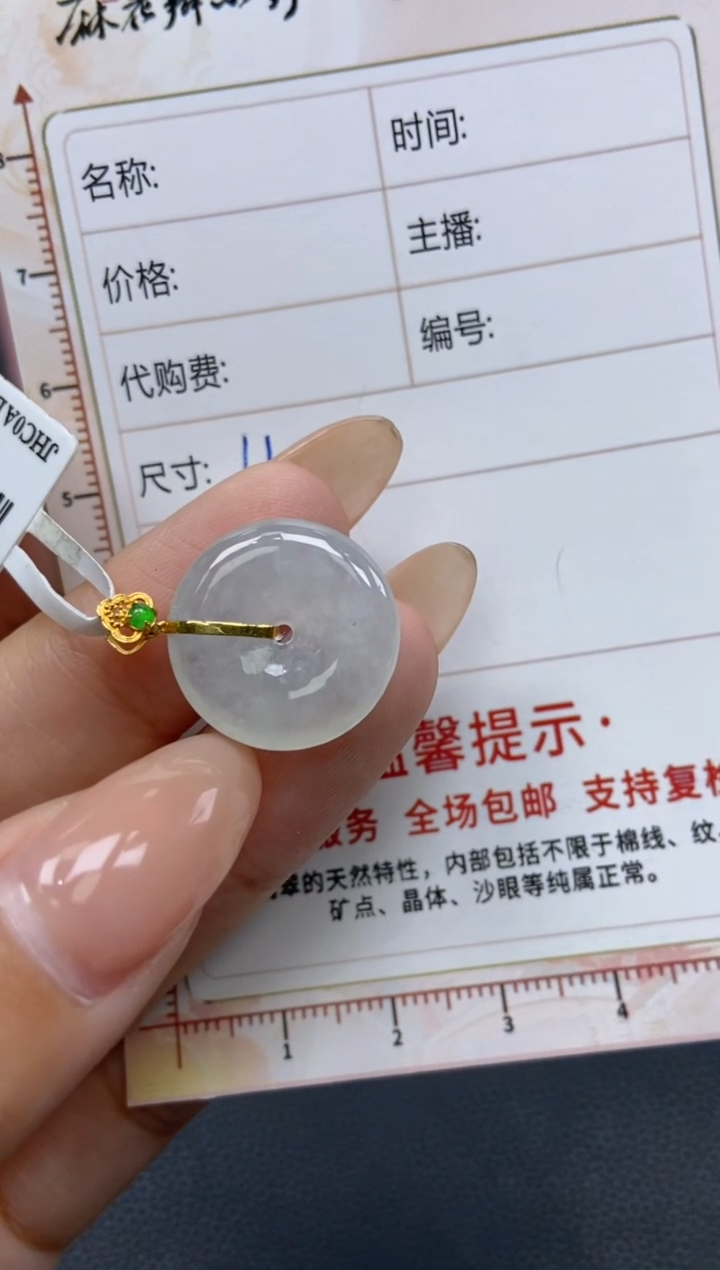 【闪购商品】定制翡翠未镶嵌天然翡翠A货84