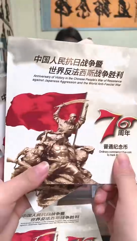 【闪购商品】其他普通金属指定链接抗币册.1-ZE-501