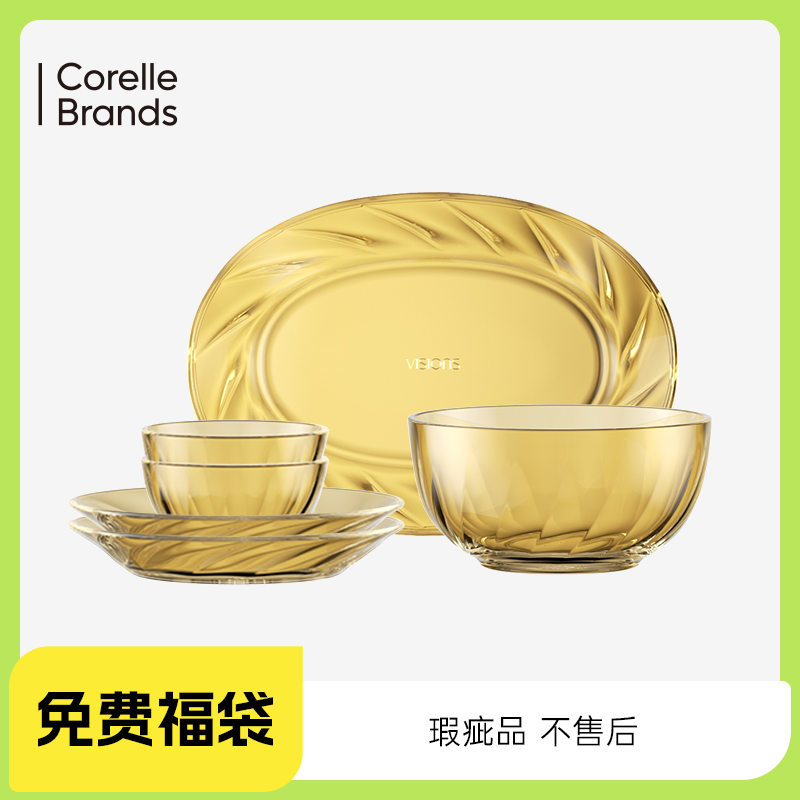 康宁餐具VISIONS 晶炫餐具套组 6件组