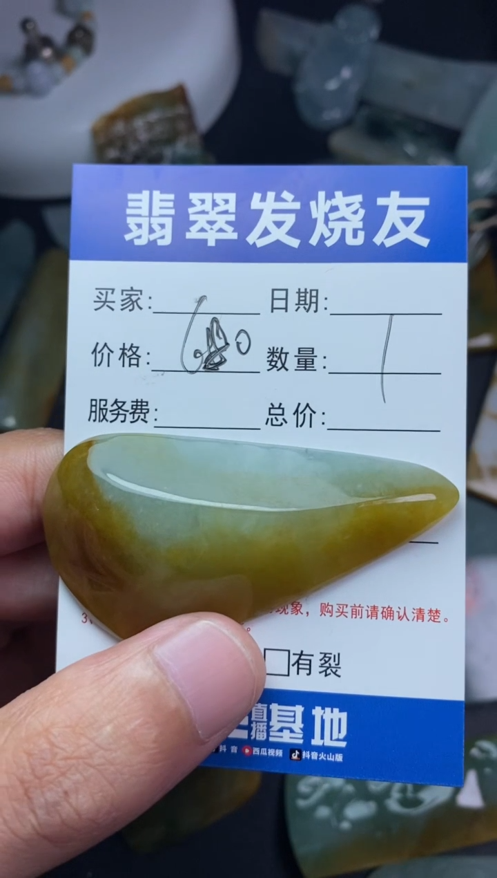 【闪购商品】定制翡翠未镶嵌翡翠片料定制未镶嵌1.15-43