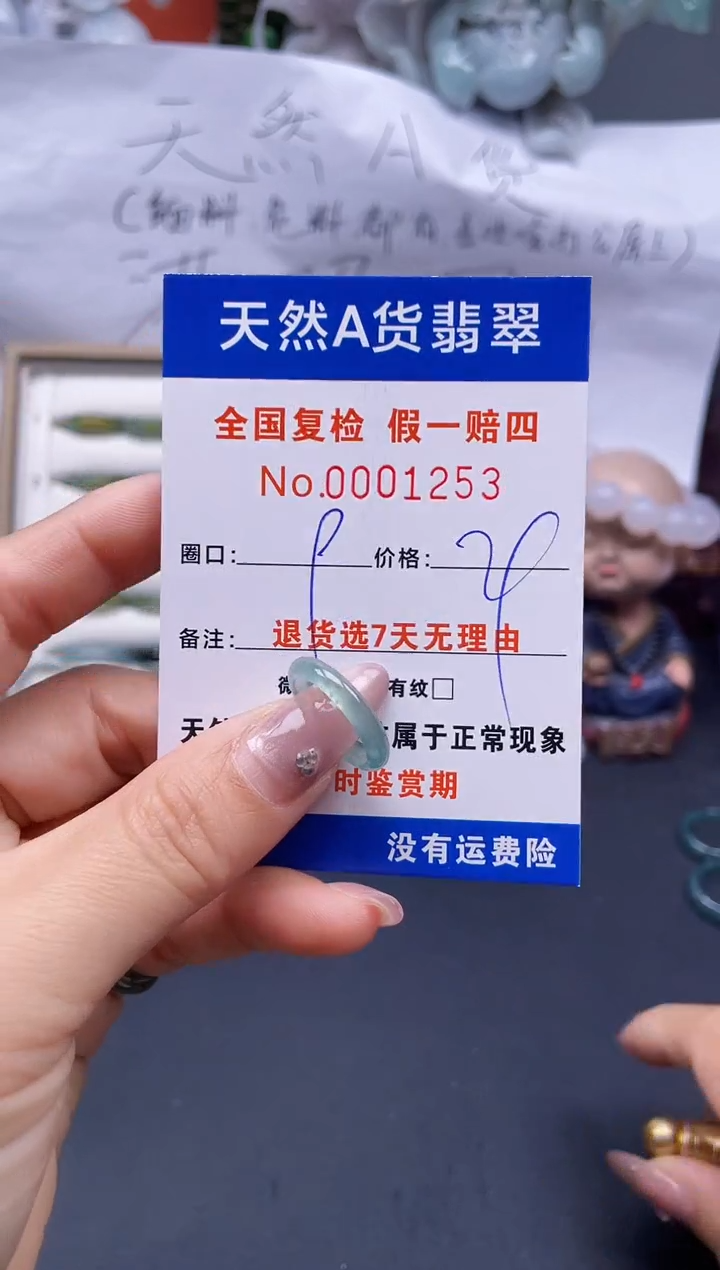 【闪购商品】翡翠戒指未镶嵌9*1253..