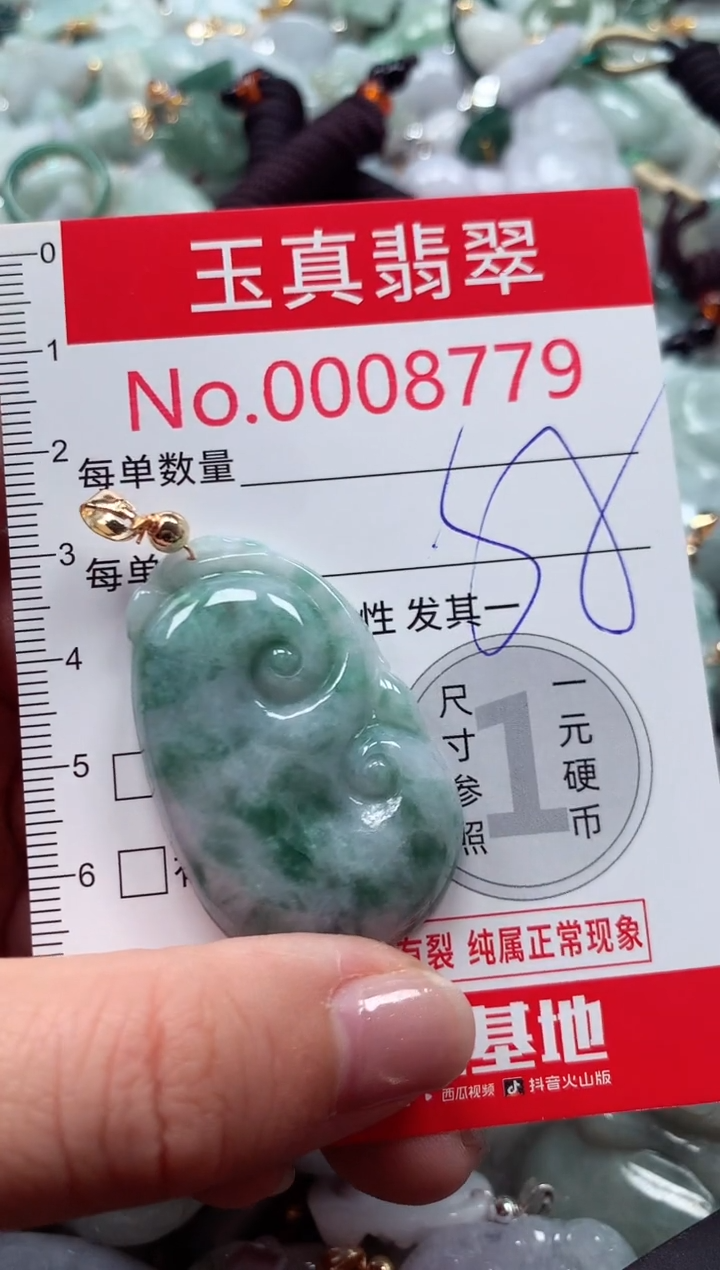 吊坠(不含链)未镶嵌翡翠8779