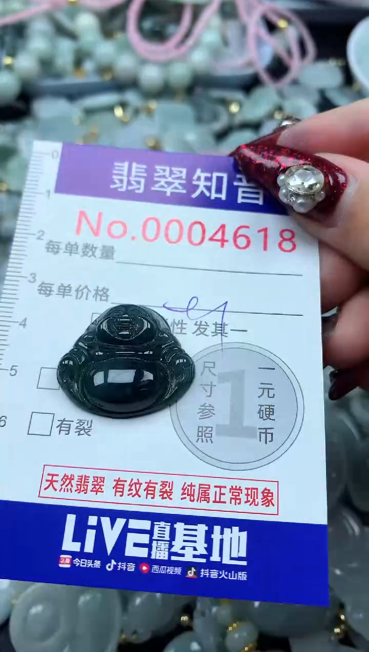吊坠(不含链)未镶嵌翡翠4618