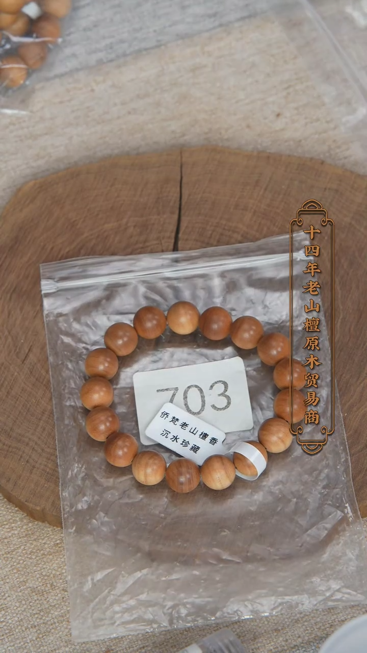 【闪购商品】檀香木手串/手链塞勒姆黑横沉1.2单圈木质奶甜随机703