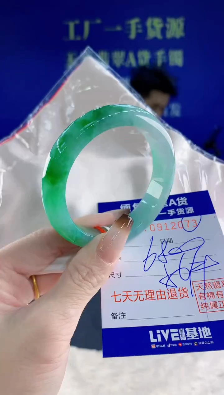 未镶嵌手镯翡翠73天然翡翠A货