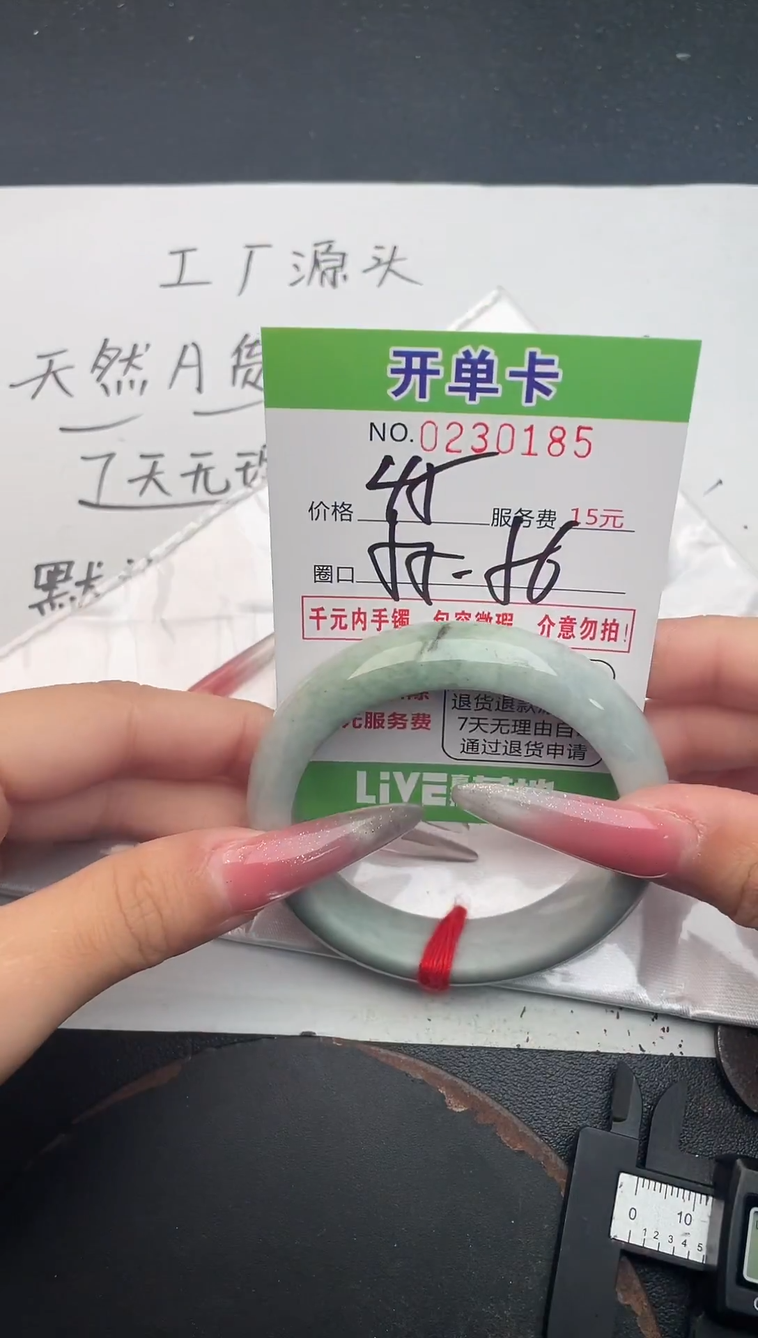 未镶嵌手镯翡翠85