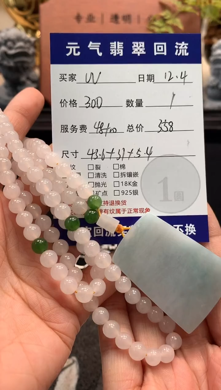 未镶嵌手串翡翠U****时珠串