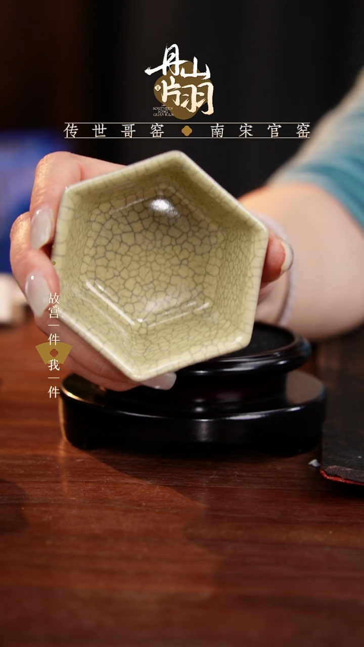 龙泉    青瓷主人杯