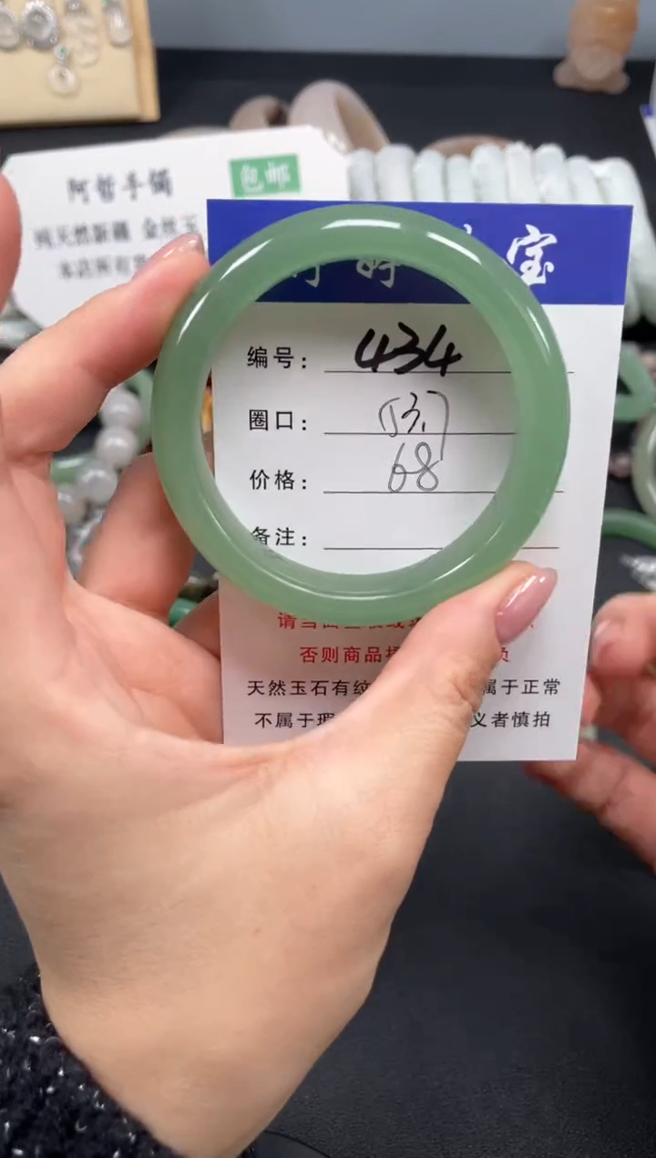 未镶嵌手镯石英质玉53.7