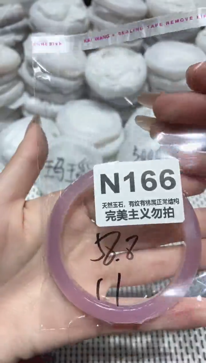 手镯玛瑙/玉髓未镶嵌58