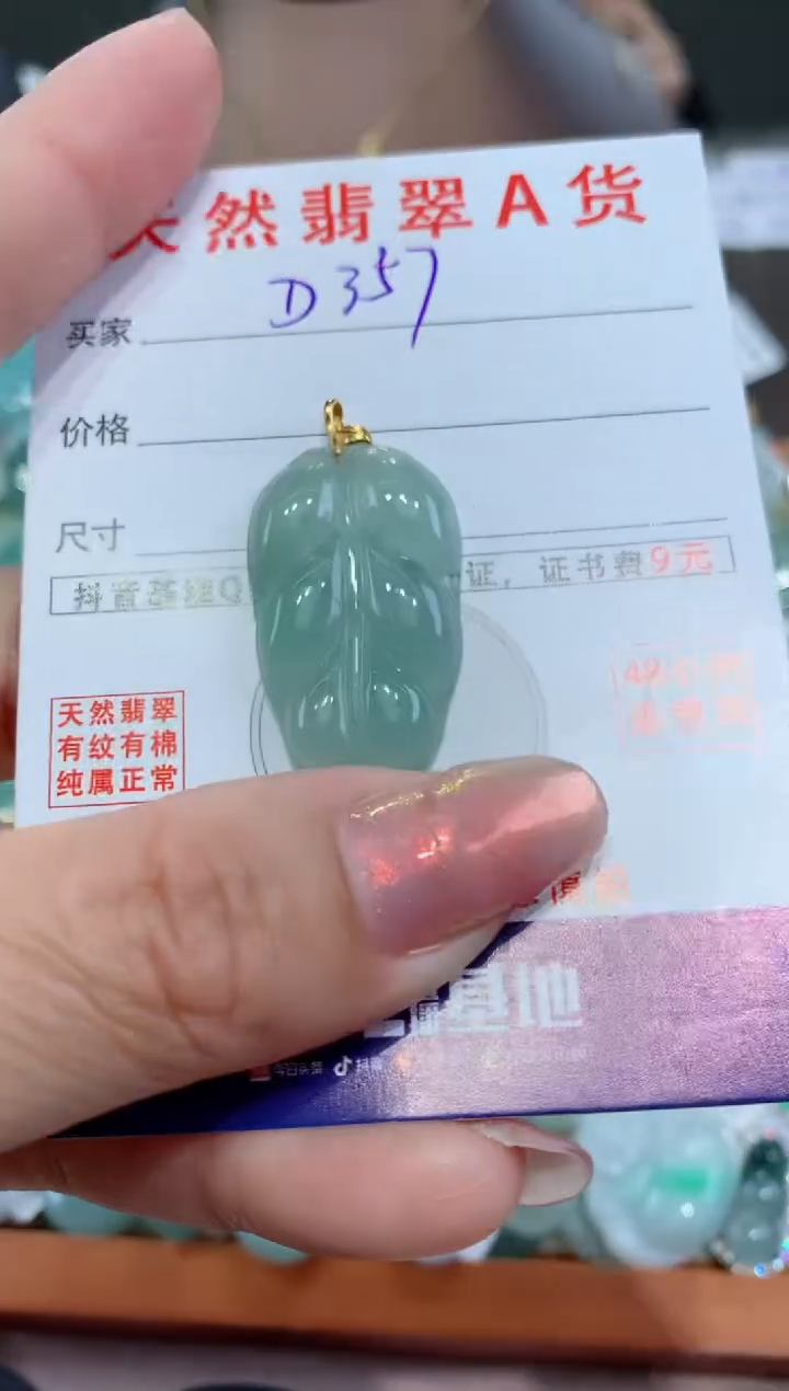 【闪购商品】翡翠颈饰18K金镶嵌天然翡翠A货挂件