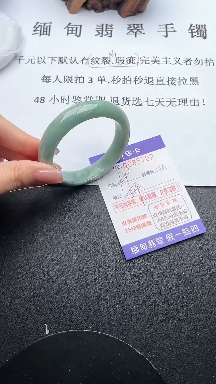 【闪购商品】翡翠手镯未镶嵌02天然翡翠A货