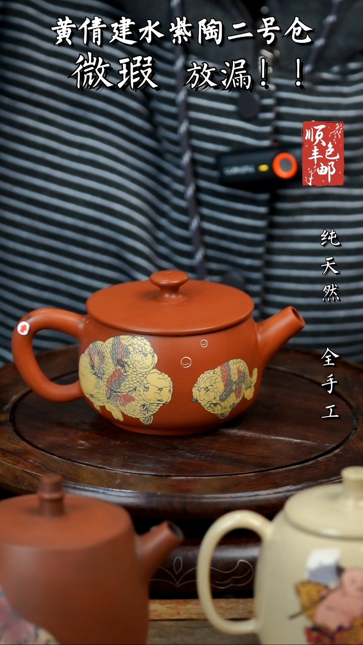 壶黄倩建水紫陶微瑕178