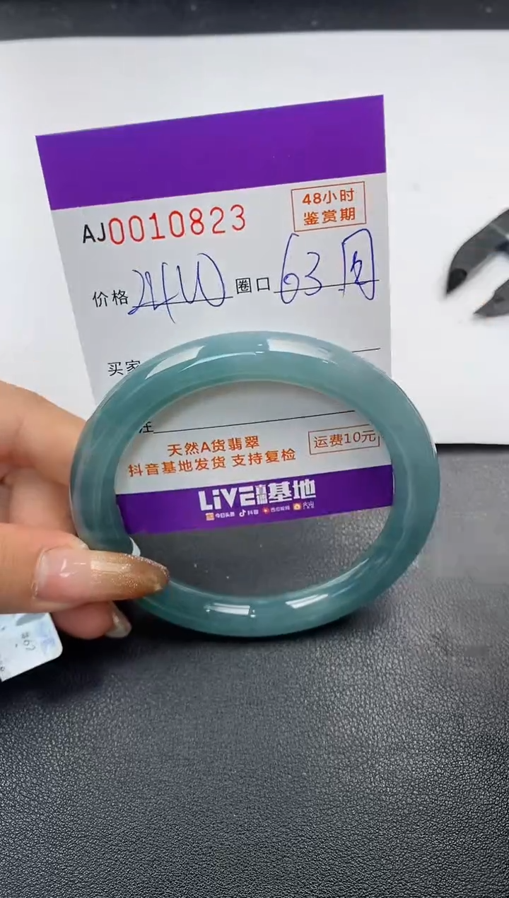 【闪购商品】翡翠手镯未镶嵌天然A货翡翠