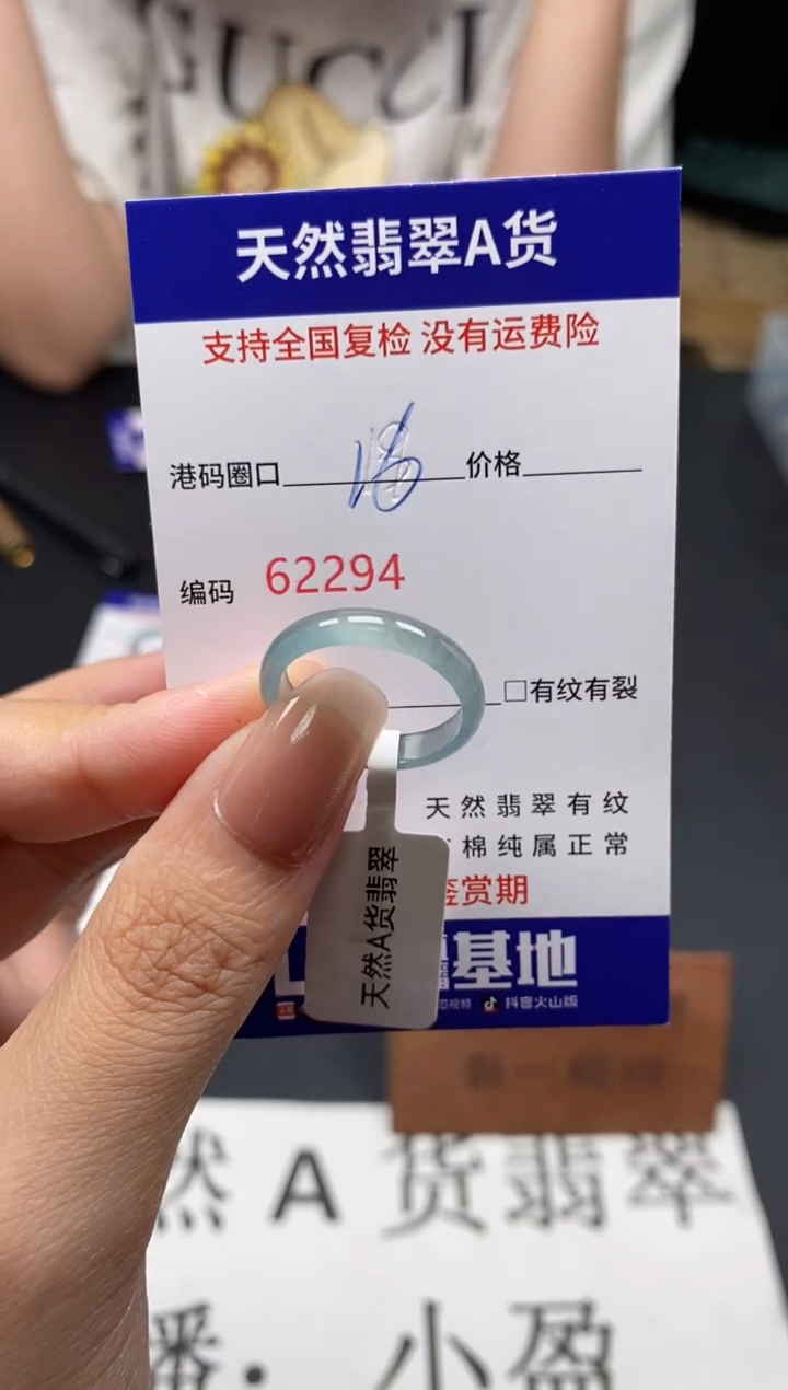 未镶嵌戒指翡翠天然A货翡翠2294