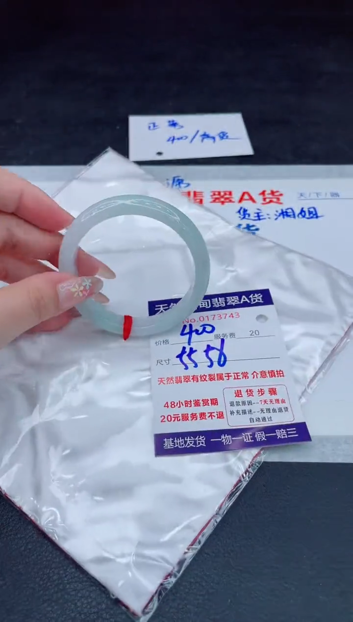 翡翠手镯未镶嵌400.000000