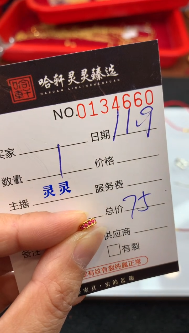 吊坠(不含链)18K金哈轩 挂件1   （多样性发其一）