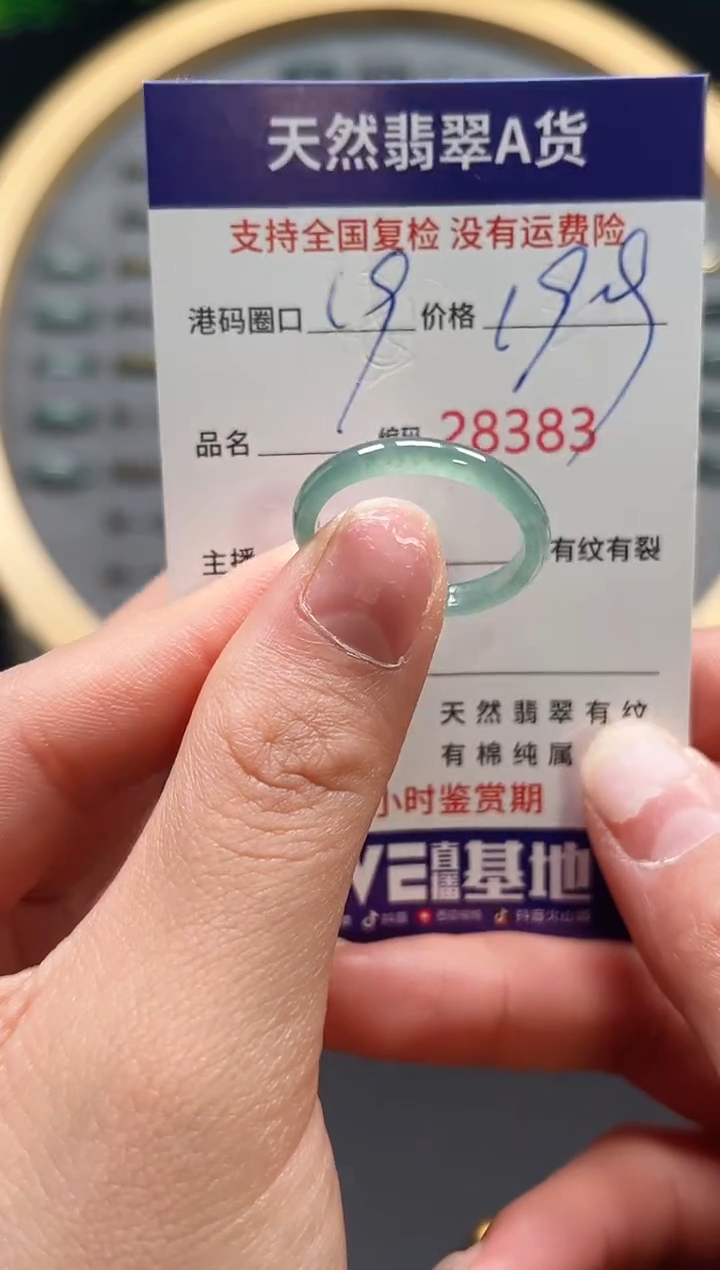 【闪购商品】翡翠戒指未镶嵌天然翡翠戒圈8383