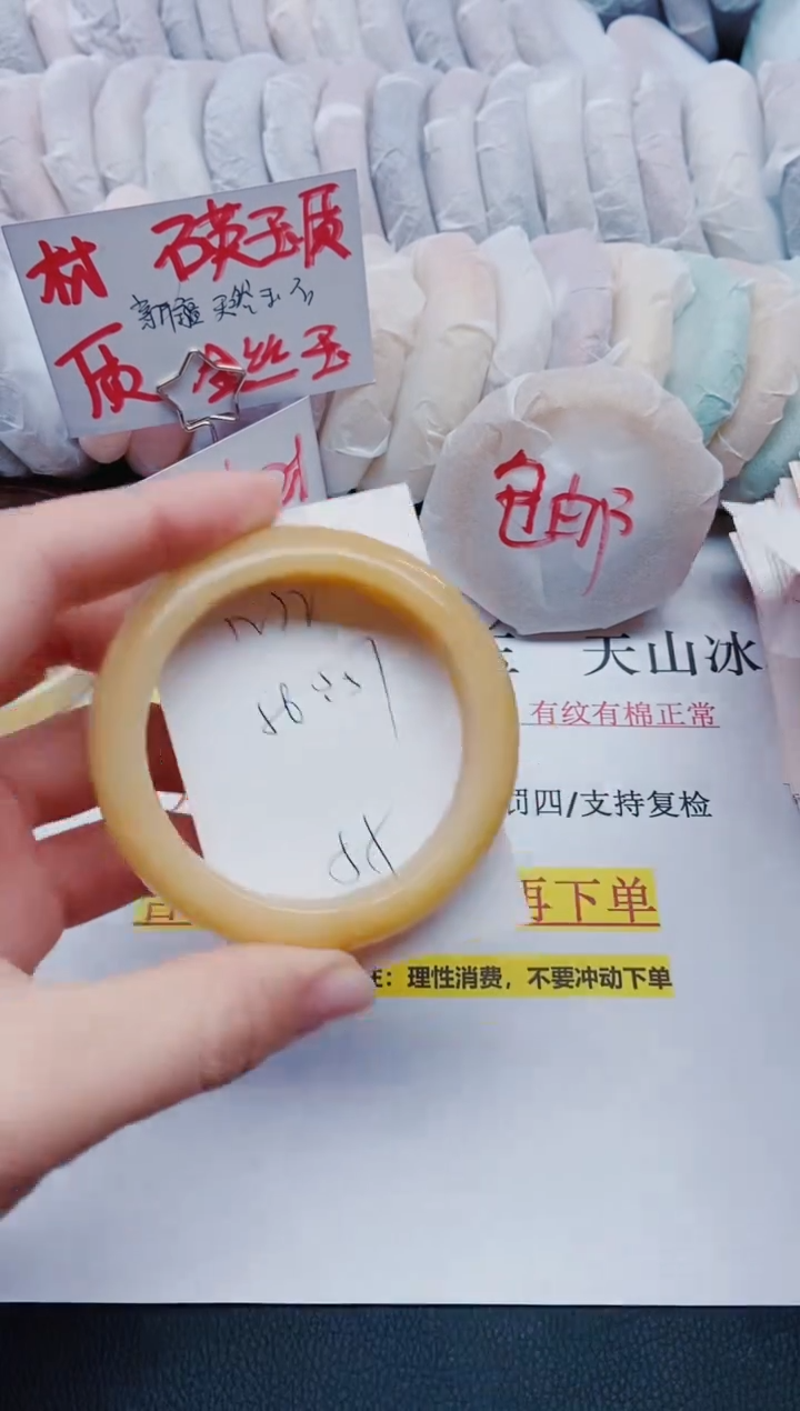 【闪购商品】石英质玉手镯未镶嵌N22-56/57