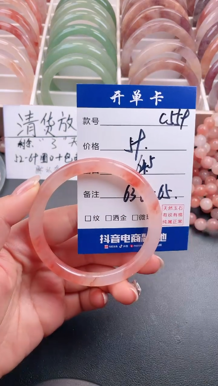 【闪购商品】石英质玉手镯未镶嵌C559