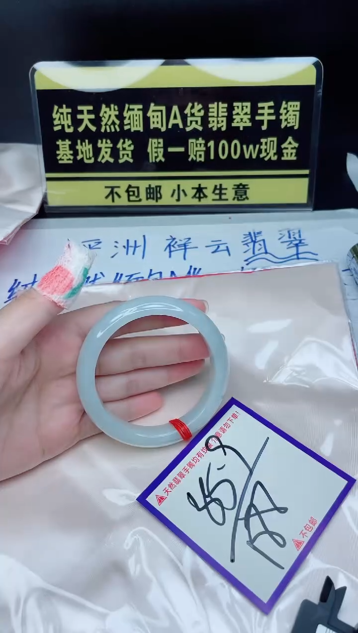 翡翠手镯未镶嵌我