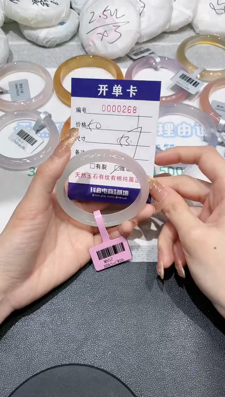 【闪购商品】玛瑙/玉髓手镯未镶嵌268