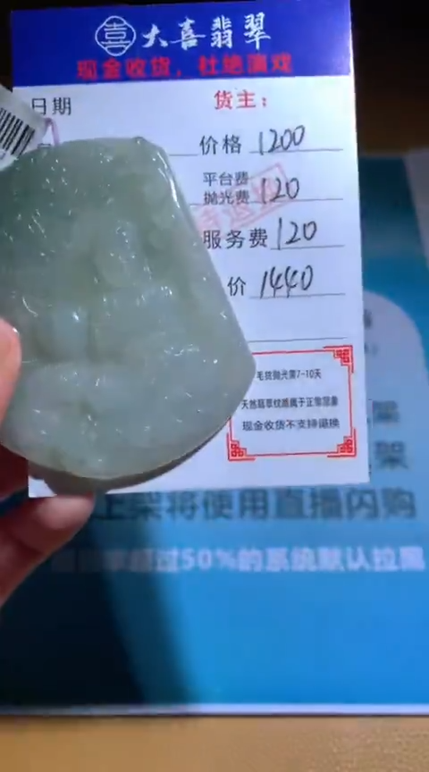 【闪购商品】定制翡翠未镶嵌毛货-不退不换