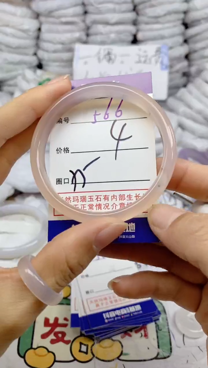 手镯玛瑙/玉髓未镶嵌566