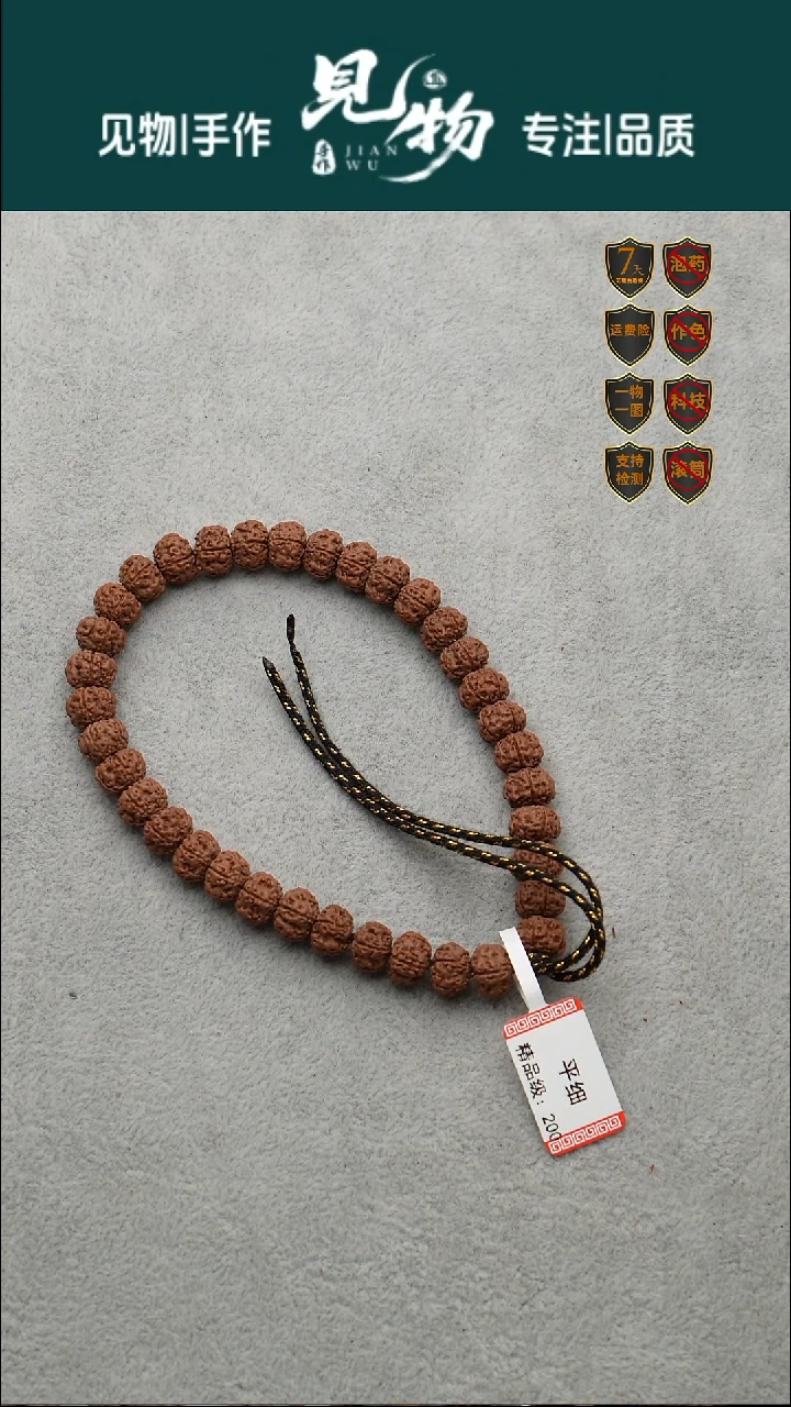 吊坠金刚菩提9.6-9.8精挑平头细纹