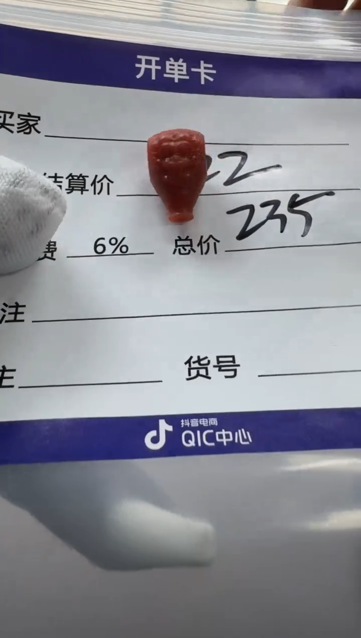 【闪购商品】南红玛瑙配饰配饰未镶嵌配饰配饰